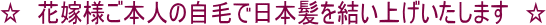  ԉŗl{l̎тœ{グ܂  