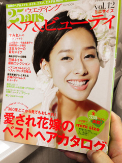 ヘア本