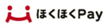 ほくほくペイ使えます