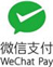 ウィーチャットペイ使えます
