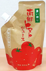 濃い搾り南郷トマトジュース秋トマト限定食塩無添加無塩只見特産