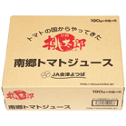 南郷トマトジュース食塩入りケース