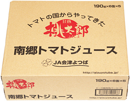 南郷トマトジュースケース入