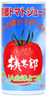 南郷トマトジュース食塩入り