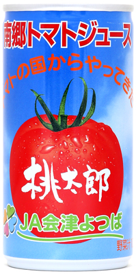 南郷トマトジュース缶食塩入り