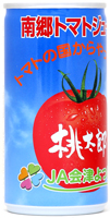 南郷トマトジュース食塩入り