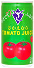 栄村トマトジュース食塩入ばら売り