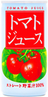 JA信州うえだトマトジュース食塩入り